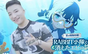 Rabbit 105° C [ Super Idol x Blue archive ]