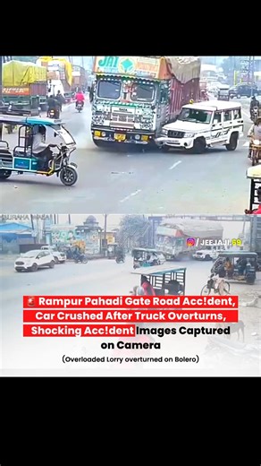 𝙉𝘼𝙐𝙂𝙃𝙏𝙔 𝙅𝙀𝙀𝙅𝘼𝙅𝙄 ~ 𝙐𝙋𝘼𝘿𝙏𝙀’𝙎 | 𝙈𝙀𝙈𝙀𝙎 𝙏𝙍𝙊𝙇𝙇𝙎 | 𝙃𝙐𝙈𝙊𝙐𝙍𝙎 on Instagram: "🚨 Rampur Pahadi Gate Road Acc!dent | An overloaded truck overturned into a Bolero at a chaotic intersection, k*ll!ng the driver. truck overloading, poor mirror checking and disorganized traffic. Car Crushed After Truck Overturns | Shocking Acc!dent Images Captured on Camera. #RampurAccident #RoadAccident #TruckOverturn #PahadiGate #RampurNews 🎥 VC: @Jeejaji.69 IG 📌 Follow @Jeejaji.69 for