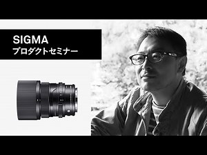 Product Seminar New Product I Series | Kazuyuki Hagiwara