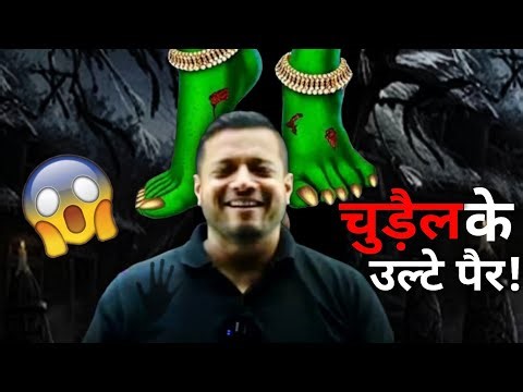 चुड़ैल के उल्टे पैर 😱|| Rajwant Sir Comedy | Rajwant Sir Funny || Rajwant Sir Ki Live Class