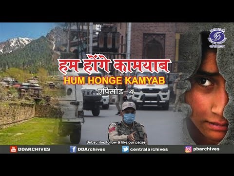 Hum Honge Kamyab | हम होंगे कामयाब | Serial | Episode - 4