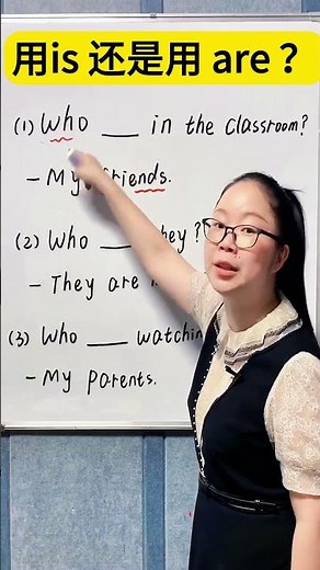 问句里如何选择？用is还是are？