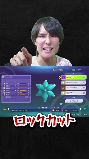 【育成論公開】TierS環境ポケモンを全破壊！現環境最強型メガキラフロルを徹底解説。【ポケモンチャンピオンズ ランクマッチ】