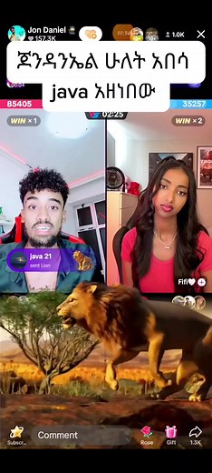 ጆንዳንኤል ሁለት አንበሳ java አዘነበው #gifters🎁 😍😍#tiktoklive @Jon Daniel 🥷 #ethiopian_tik_tok🇪🇹🇪🇹🇪🇹🇪🇹