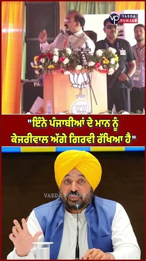Ashwani Sharma's big statement on CM Mann | Vasda Punjab