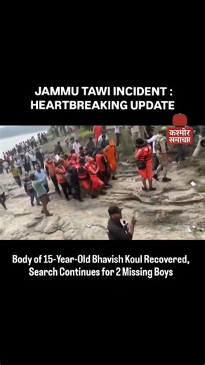 Jammu Incident Update: 15-Year-Old Bhavish Koul’s Body Recovered from Tawi River