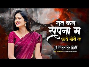 Raat Kan Sapna Ma Aaye Gori Wo || Cg Dance Mix || Dj Aashish Remix 2025***