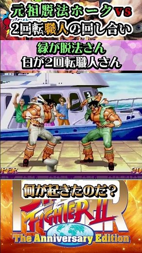 Illegal Hawk vs. Double Spinning Master: Capcom Fighting Collection (Steam version) #StreetFighte...