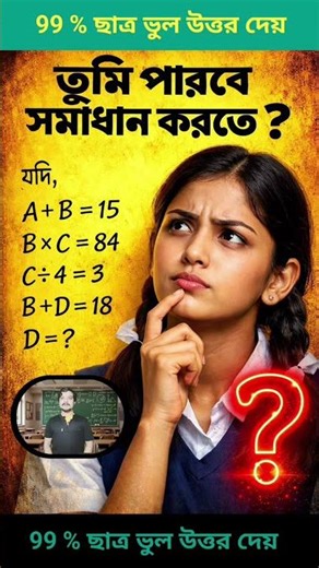 99% FAIL! Can You Solve This Viral MathPuzzle? #puzzle #viralplzz