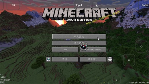 我的世界手机版游玩java教程