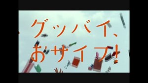 グッバイ、おサイフ au WALLET