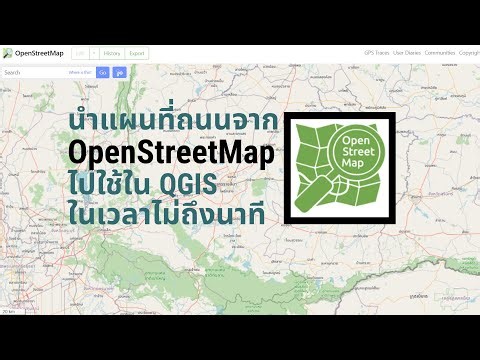 การนำข้อมูลถนนจาก OSM เข้าสู่ QGIS (GIS Series EP.1)