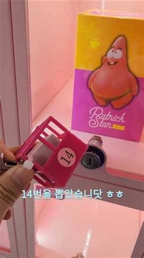 번호 랜덤 미니 뽑기 성공후기