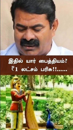 யார் பைத்தியம்?