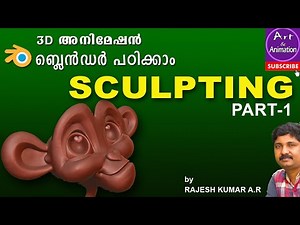 blender sculpting beginner tutorial - learn animation in malayalam (2020)