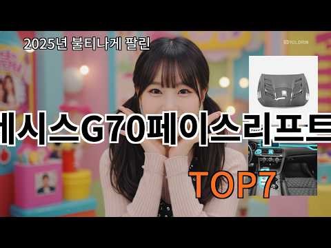 알리 제네시스G70페이스리프트 후기 기준으로 안정적인 선택