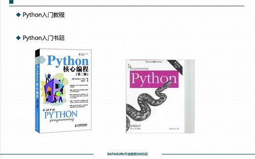 python 自然语言处理（初阶）