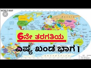 6th standard social science /Asia continent /part 1 for#tet#hstr/fda, sda /pdo