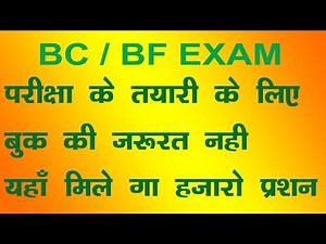 iibf bc bf exam mock test IIBF BC / BF परीक्षा से पहले ऑनलाइन टेस्ट जरुर कर ले