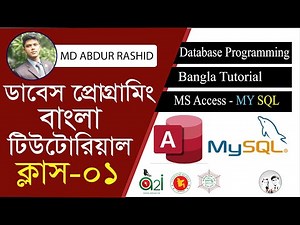 ডাটাবেস প্রোগ্রামিং | ক্লাস-০১ | বাংলা টিউটোরিয়াল |Database Programming Bangla Tutorial | HR Bangla