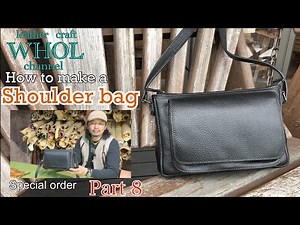 【レザークラフト】ついに完成！！ショルダーバッグの作り方 パート⑧ 最後の仕上げと肩紐の制作。How to make a Shoulder bag ★Leather craft WHOL Style