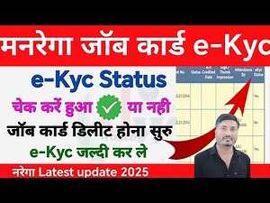 Nrega Job Card Ekyc Status Kaise Check Kare✅ | Job Card Kyc Kaise Dekhe | Nrega Kyc Kaise kre #ekyc​