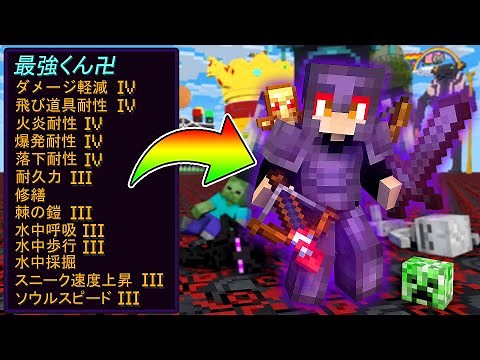 What happens when I apply every enchantment in Survival mode...❤️‍🔥🦹🏹【Minecraft】Part 51