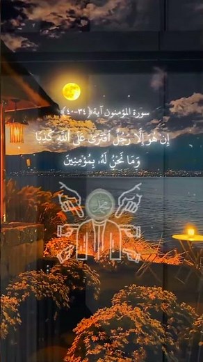 تلاوة مؤثرة بصوت ياسر الدوسري 🎙✨ | #قرآن #راحة_نفسية #تلاوات