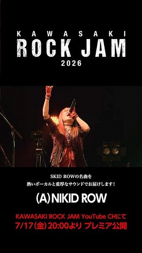 SKID ROWの名曲を熱いボーカルと重厚なサウンドでお届けします！#skidrow