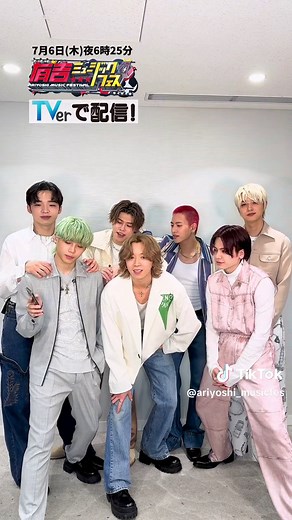 BE:FIRSTの10秒告知チャレンジ✨ 有吉ミュージックフェスは、7月6日(木)夜6時25分に放送です🎤 #BEFIRST #有吉ミュージックフェス@BE:FIRST Official