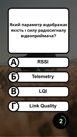 FPV Вікторина | Pit Mode, RSSI, OSD Tune