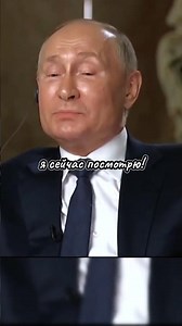 Говорите Корректно! интервью Путина о политике России и Запада! #интервью #путин #россия