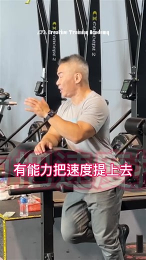 教練平時給學員的訓練，在關鍵時刻派上用場了嗎？ 「教練的工作是，讓學員具備隨時準備好應付強大能量輸出的能力」 不是每一位學員都具備如同專業運動員的身體素質 但教練必須具備這方面的專業度🌟 🔻Exos Phase 1 課程要點 Exos 方法論 案例研究介紹 運動介紹 動作技能 熱身 設計肌力和爆發力訓練計畫 設計彈道訓練計畫 設計能量系統發展訓練計畫 為高水準運動表現的營養蓄能 恢復週期 案例研究總結 訓練計畫回顧 ✔︎ 32小時實體課程 ✔︎ 24小時線上學習資源 —————— 🔸開課場次 2026/5/1-5/4 Exos 運動表現專家 Phase 1 ◎地點：高雄 ◎講師：Exos 國際講師 ◎口譯｜Exos 台灣區儲備講師：應充明 Jimmy @jimmying926 🔸課程費用 ▸ 即日-2/28 早早鳥〈現省$19000〉 📌 Exos 延續學分 實體 Phase 1: NASM 1.9 / ACSM 22 線上考試 Phase 1: NASM 1.9 / ACSM 24 / NSCA 2.0 ※分期零利率，請洽動立方官方LINE(ID:@ctatw) 📖下方留