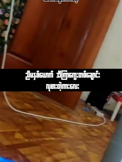 ညီမလေးတို့ရာ🤪🥹 #todaytrending #contentcreatorinsights #fypシ゚viral #ဒီတစ်ပုဒ်တော့fypပေါ်ရောက်ချင်တယ် #ရောက်စမ်းfypပေါ်