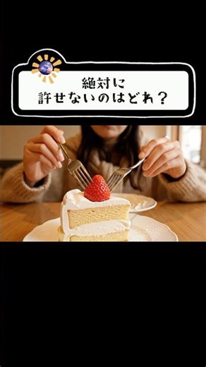 【ASMR】絶対に許せないのはどれ？😨食べ物の音｜あなたの常識が誰かの非常識🫧 #bnya #ASMR #shorts
