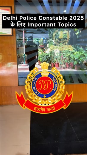 Ashish Singh on Instagram: "Important topics for Delhi Police Constable 2025 👉 Maths Important Topics : Number Systems, Percentage, Profit & Loss, Simple & Compound Interest, Ratio & Proportion, Time & Work, Time, Speed, & Distance, Mensuration, Data Interpretation, Simplification 👉 Reasoning important topics: Analogies, Coding-Decoding, Series (Number & Alphabet), Classification, Blood Relations, Directions & Distance, Syllogisms, Puzzles, Non-Verbal Reasoning (Mirror & Water Images, Figural 