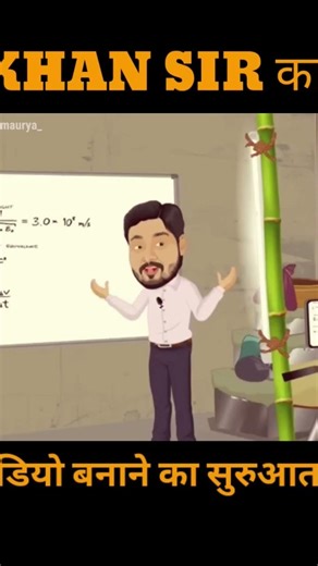 khan sir ne kya btaya apne bare me 😱
