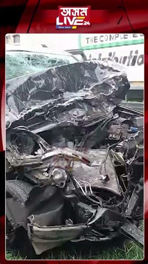 পুৱতি নিশা উত্তৰ-গুৱাহাটীত ভয়ংকৰ পথ দুৰ্ঘটনা।