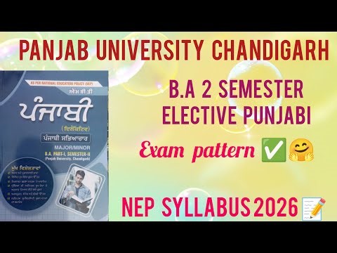 ELECTIVE PUNJABI 🤗B.A 2 SEMESTER 📚 NEP SYLLABUS 📝 PANJAB UNIVERSITY CHANDIGARH 🤗