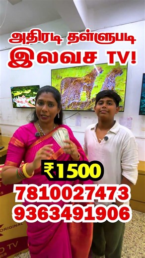 ‼️HAPPY HOURS பாதி விலையில் TV Factory Outlet | LED TV Wholesale Price | Smart TV Offers 2026