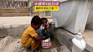 阿扎达想给父亲送药，去监狱看他，米娜纪录片2019（下）