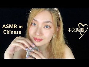ASMR (Sub) 中文助眠 背古诗《琵琶行》Close Whispers in Chinese, Poetry Recitation