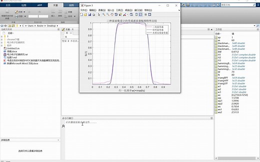 FIR滤波器对语音信号进行滤波处理