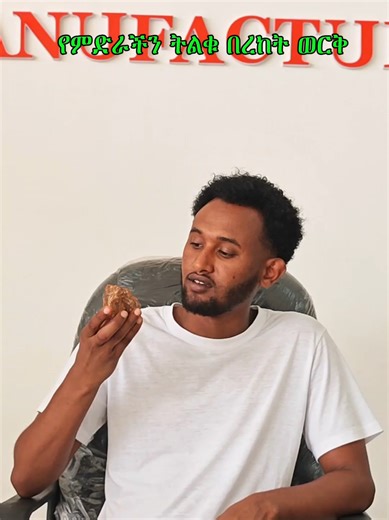 የምድራችን ትልቁ በረከት ወርቅ ነው bt manufacturing plc gold machines Manufacturing company #ሼር_በማድረግ_ያጋሩ🙏🙏🙏 #ወርቅ #ethiopia🇪🇹