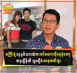 589K views · 5.9K reactions | မကြီးနဲ့ ၁၄ နှစ်သားထဲက...