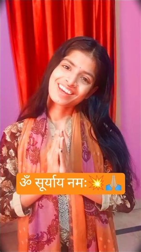 naya savera leke jag me suryadev jab aate h #shorts #devotional #suryadev