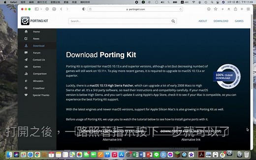 如何用Porting Kit在macOS上玩Windows的Steam遊戲（游戏王md)
