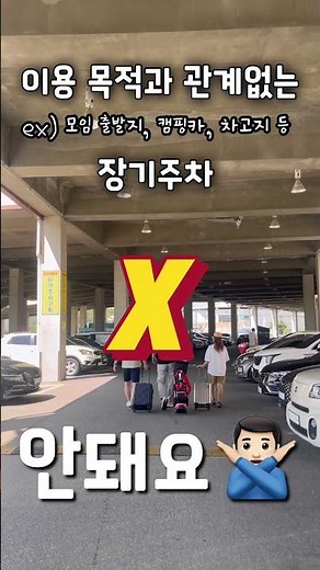 [2025숏폼공모전] 천안시민을 위한 유료주차장! 곧 시작됩니다!