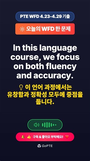 ☀️ 오늘의 WFD 한 문제 | Essays and assignments are spr... | GoPTE #Shorts