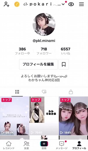 TikTok ダウンロード方法 | コンテンツ設定不要！